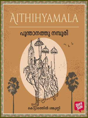cover image of Poonthanathu Namboori